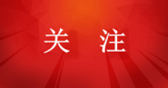 城市居民?燃?xì)馄占奥?8.25%，集中供熱面積115.49億平方米！住建部發(fā)布《2023年中國城市建設(shè)狀況公報(bào)》