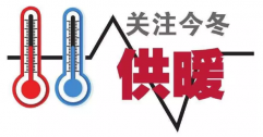 供暖標(biāo)準(zhǔn)為何定18℃？能調(diào)高點(diǎn)嗎？